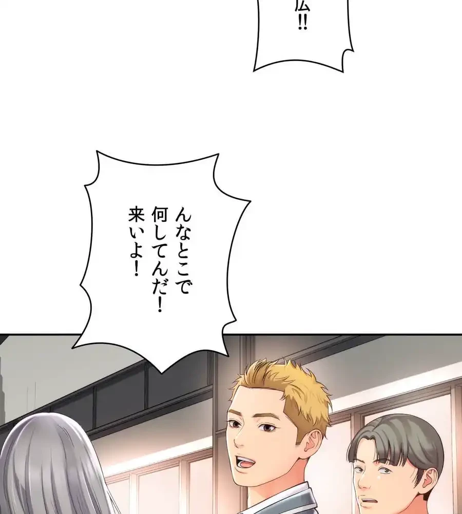 俺は友達の母さんと友達になった 第2話 - 100