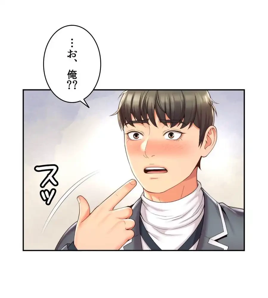 俺は友達の母さんと友達になった 第2話 - 102