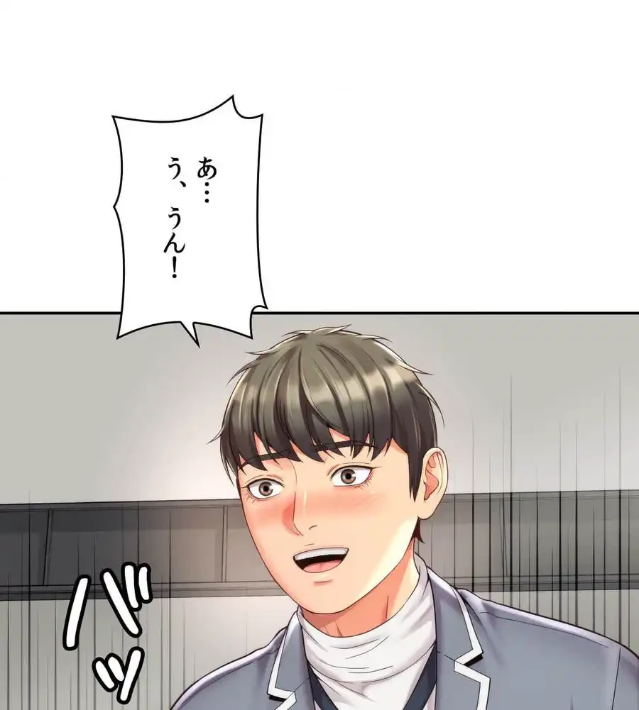俺は友達の母さんと友達になった 第2話 - 105