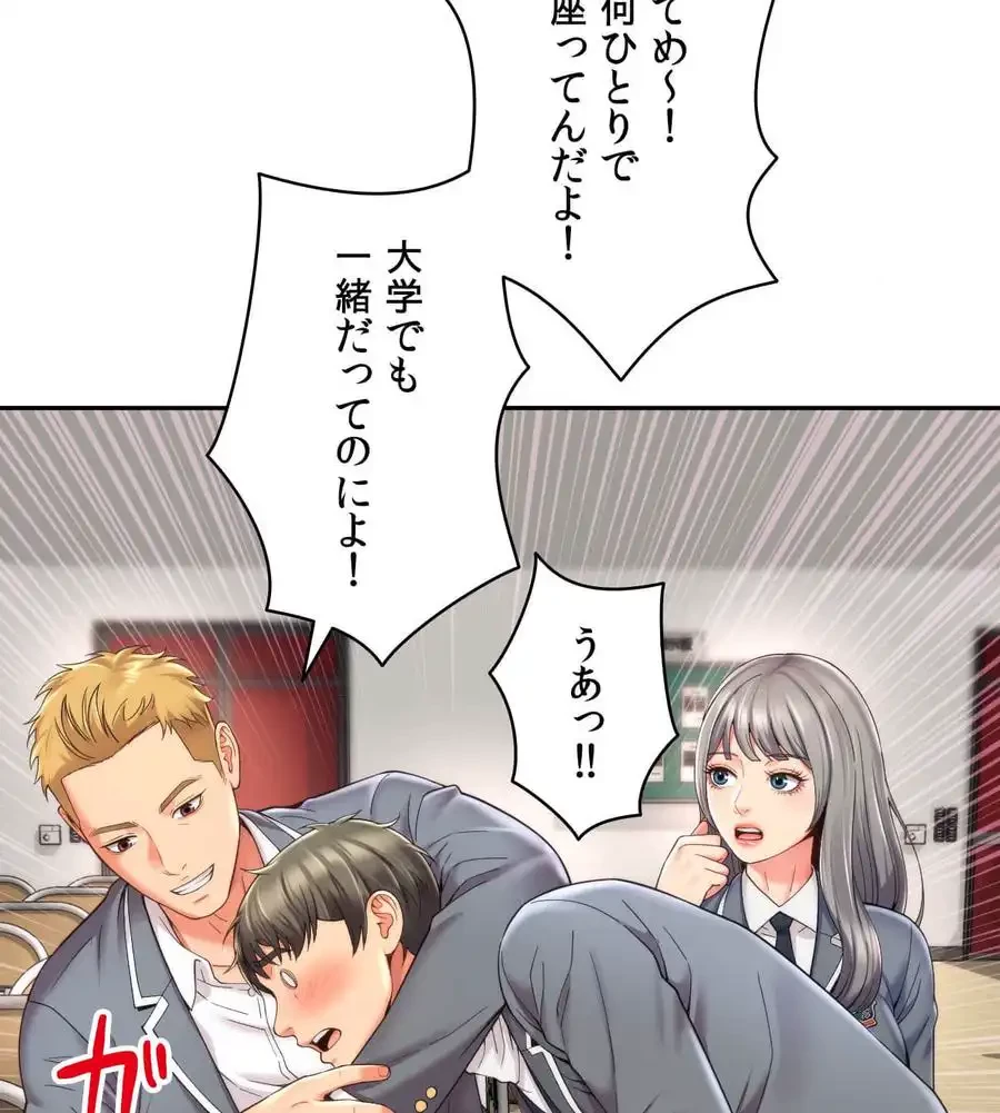 俺は友達の母さんと友達になった 第2話 - 107