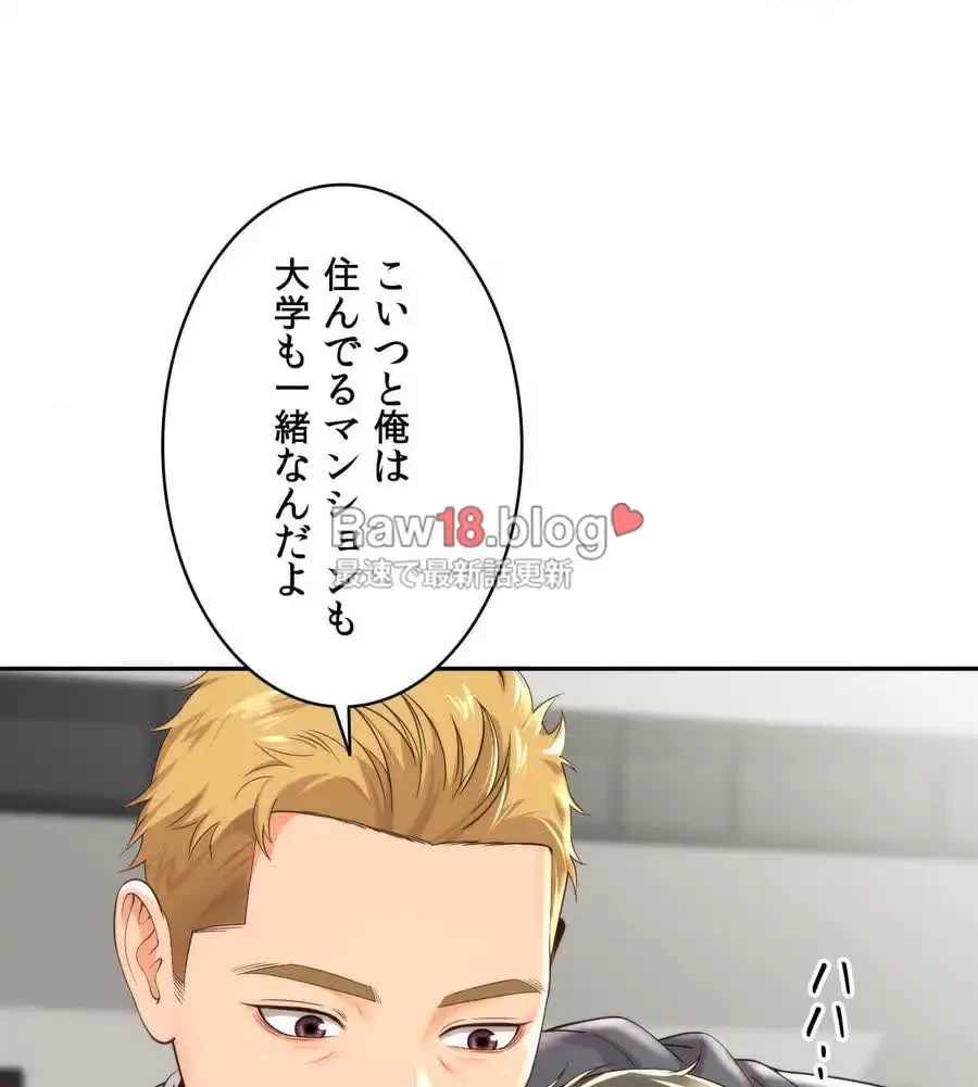 俺は友達の母さんと友達になった 第2話 - 109