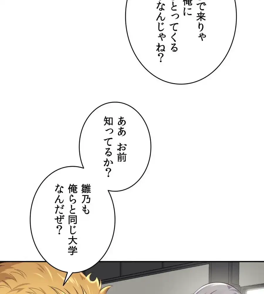 俺は友達の母さんと友達になった 第2話 - 111