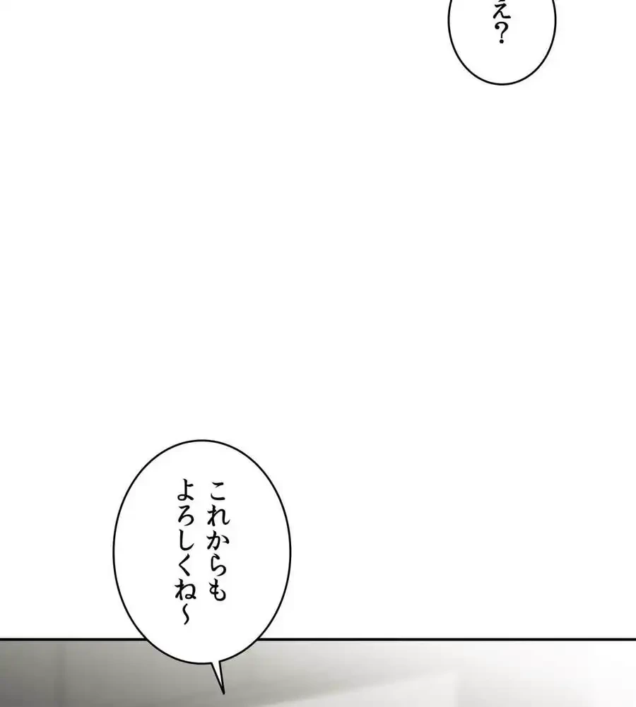 俺は友達の母さんと友達になった 第2話 - 113