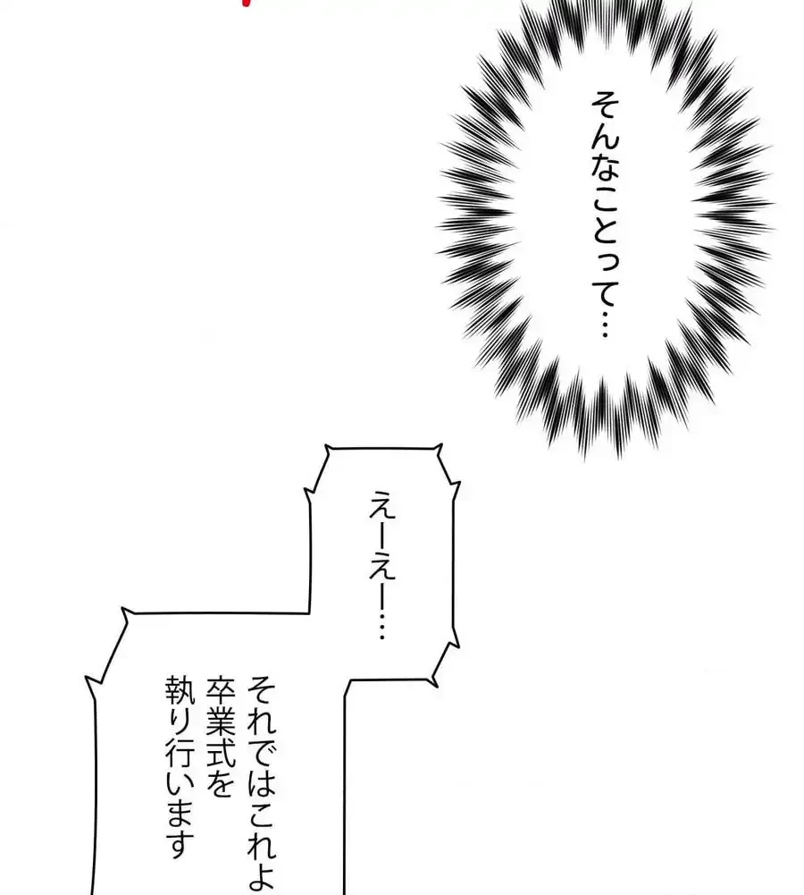 俺は友達の母さんと友達になった 第2話 - 118