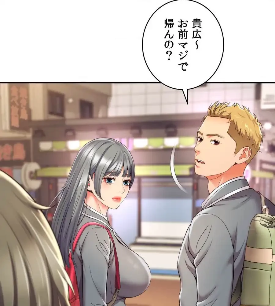 俺は友達の母さんと友達になった 第2話 - 124