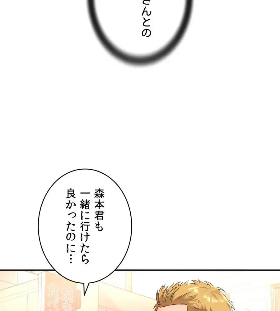 俺は友達の母さんと友達になった 第2話 - 128