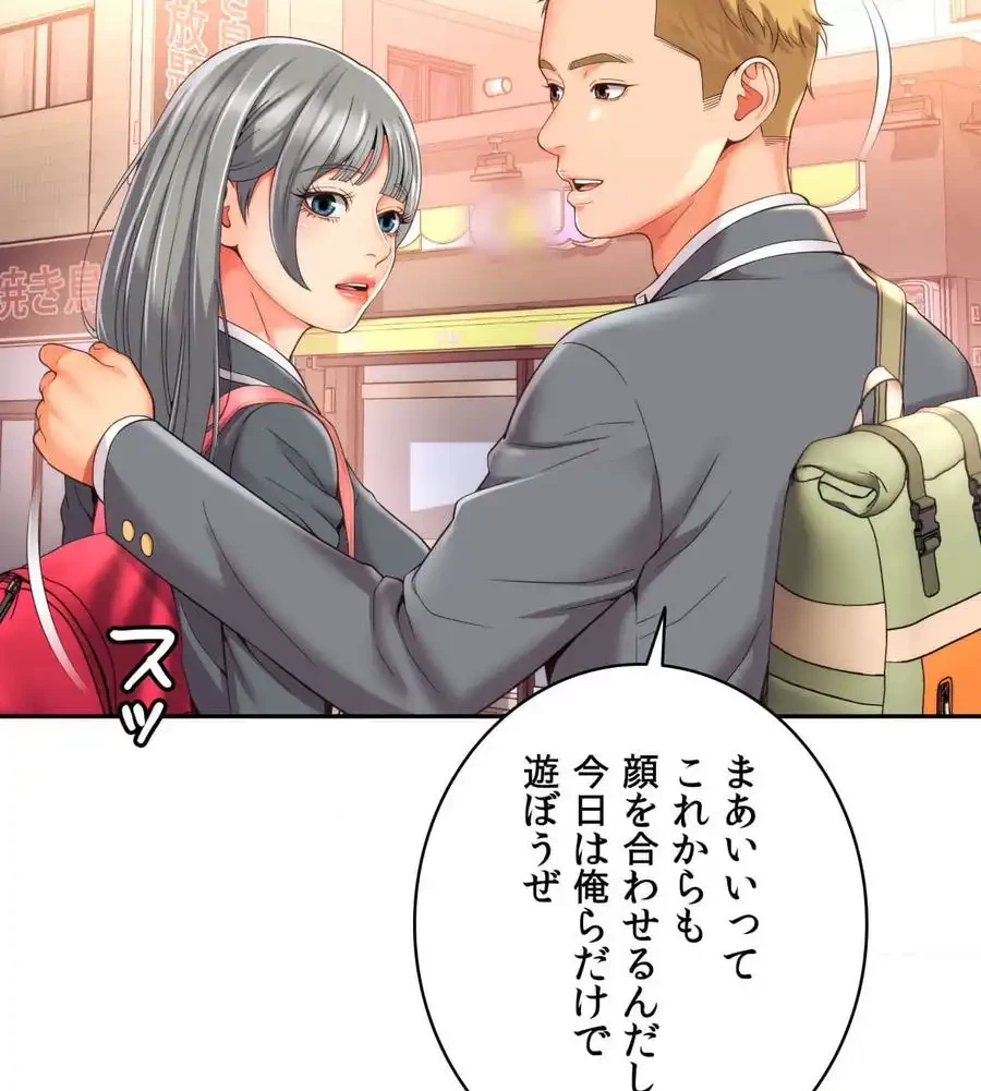 俺は友達の母さんと友達になった 第2話 - 129