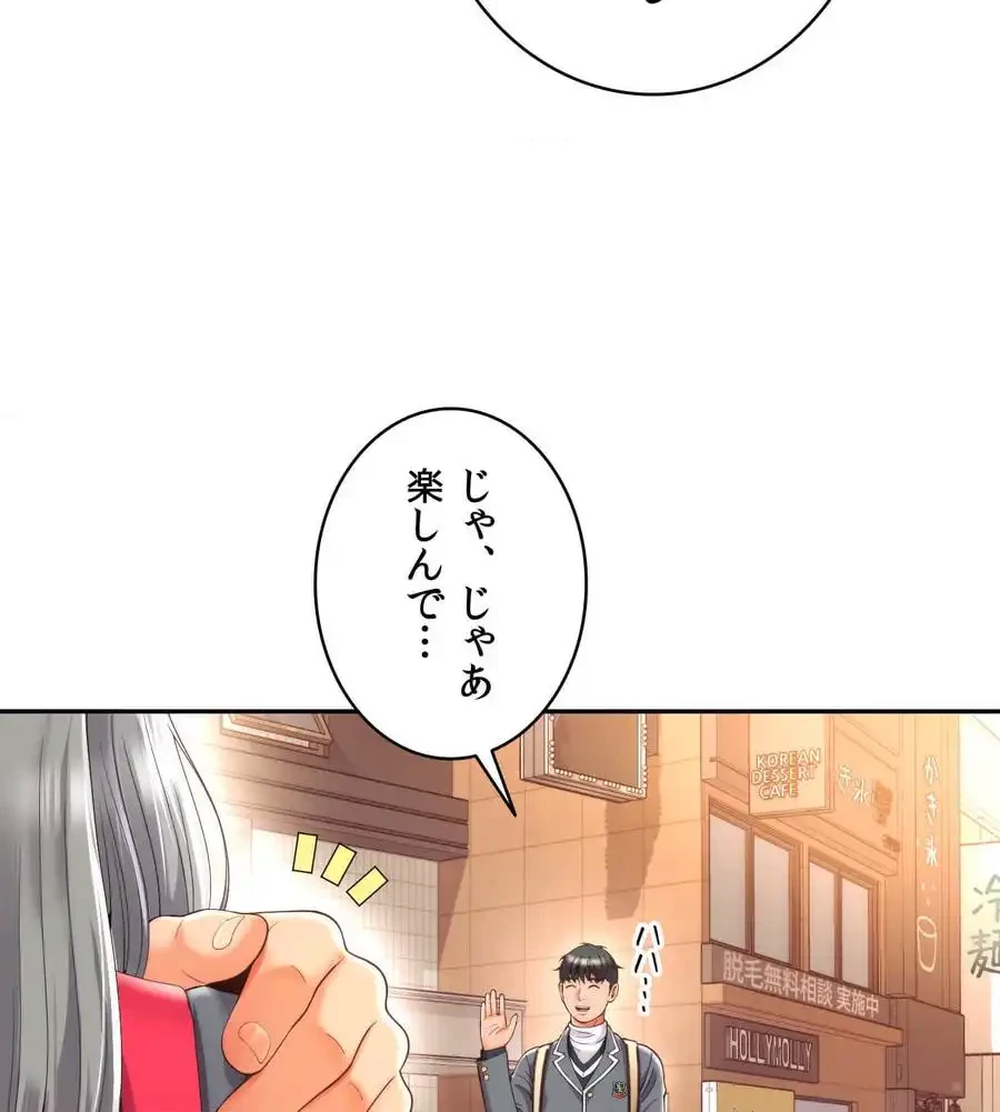 俺は友達の母さんと友達になった 第2話 - 130