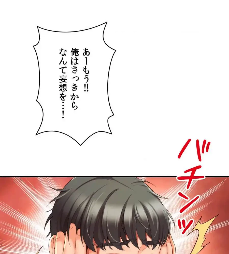 俺は友達の母さんと友達になった 第2話 - 140