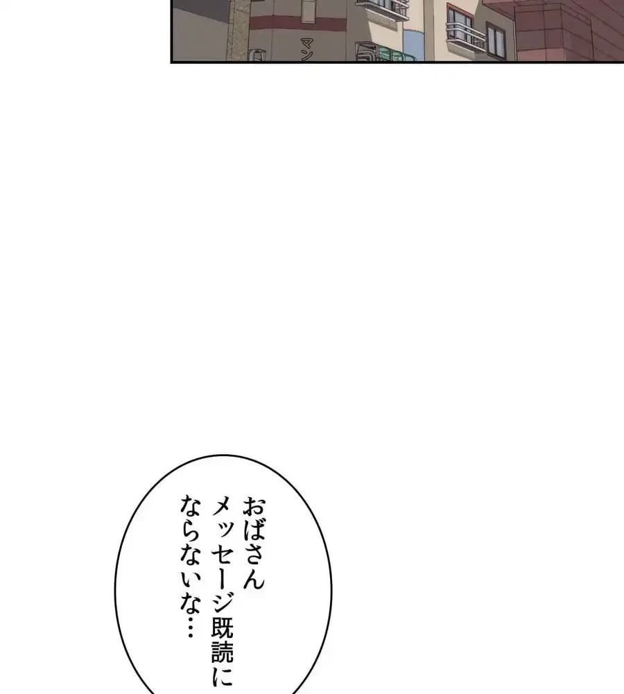 俺は友達の母さんと友達になった 第2話 - 149