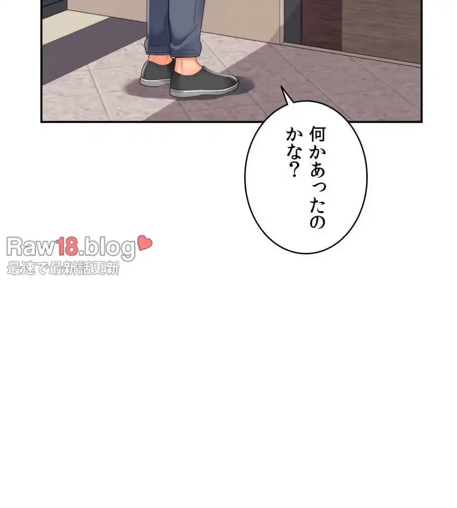 俺は友達の母さんと友達になった 第2話 - 151