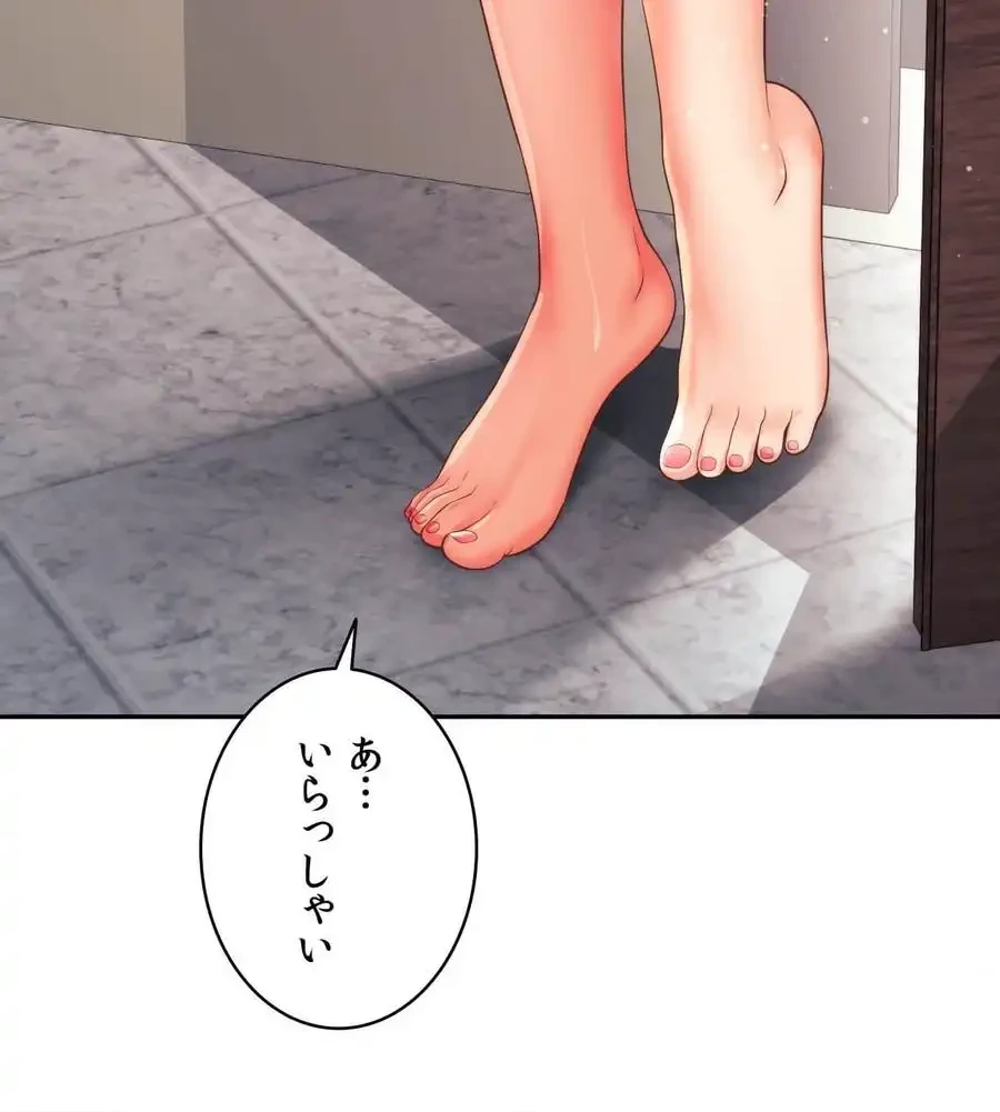 俺は友達の母さんと友達になった 第3話 - 8