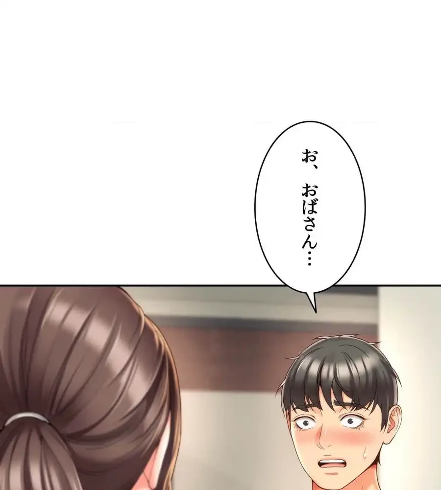 俺は友達の母さんと友達になった 第3話 - 9