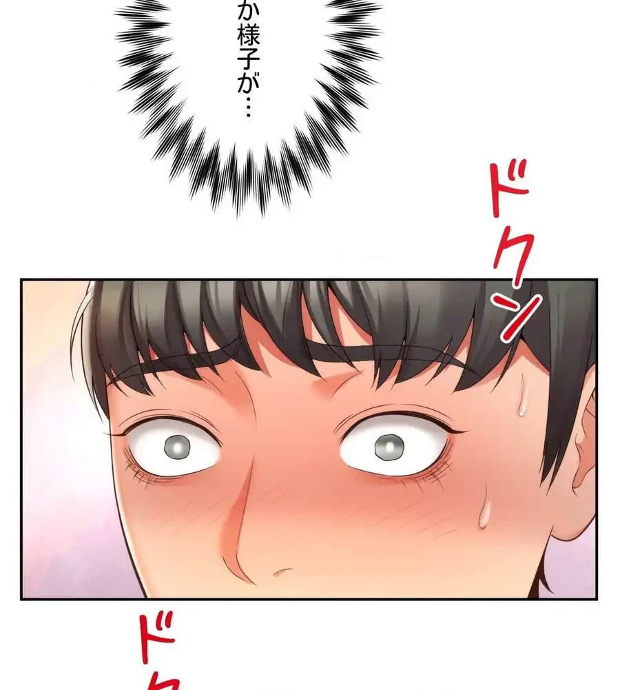 俺は友達の母さんと友達になった 第3話 - 11