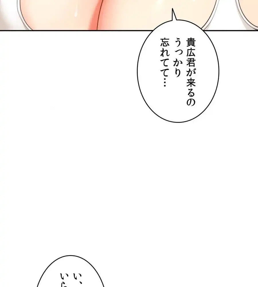 俺は友達の母さんと友達になった 第3話 - 18