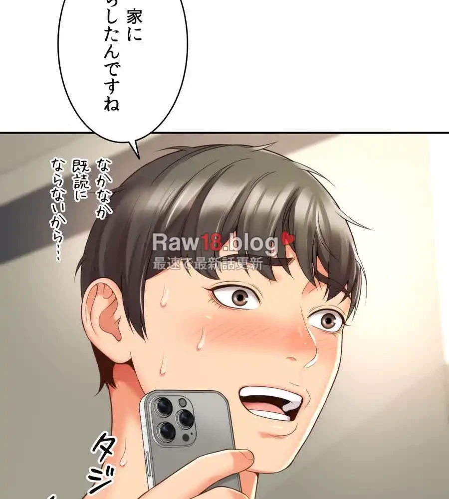 俺は友達の母さんと友達になった 第3話 - 19