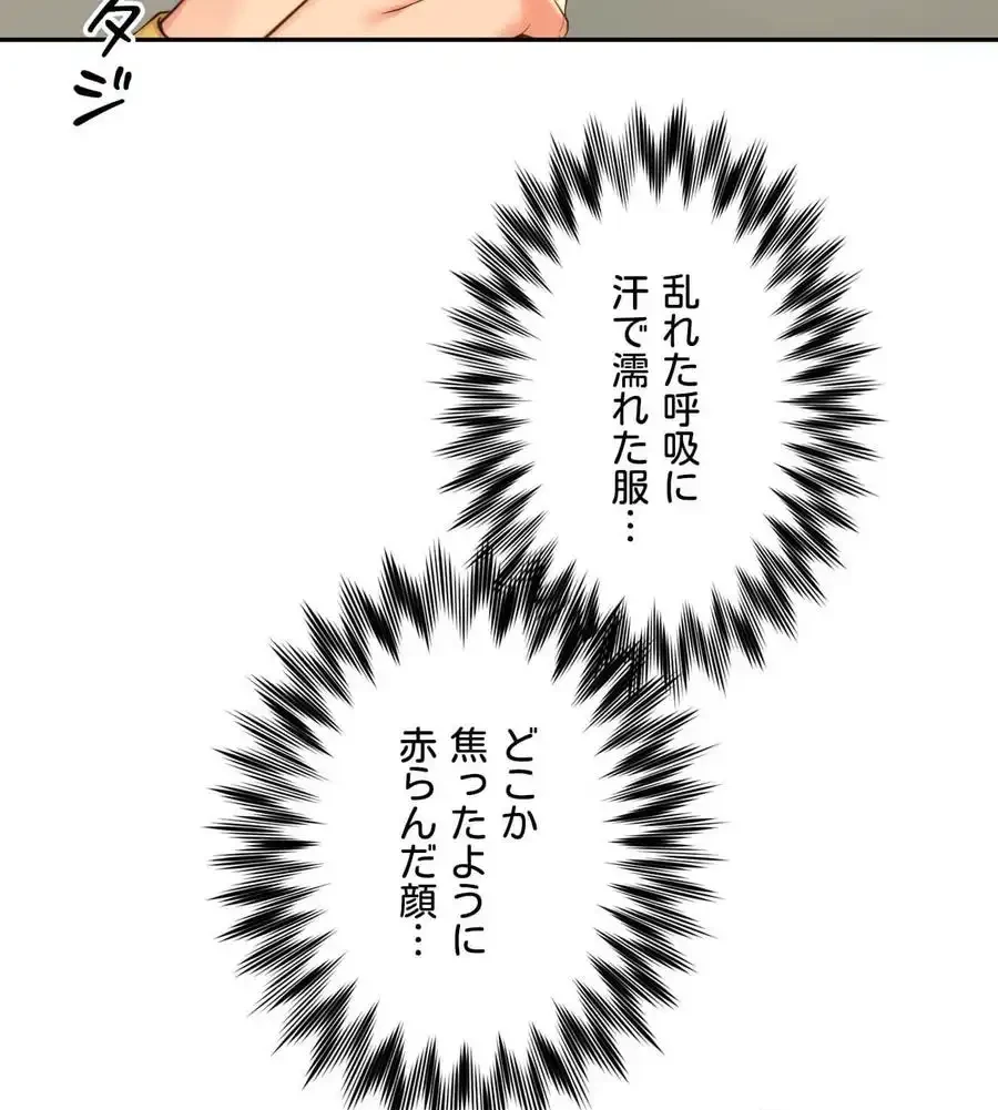 俺は友達の母さんと友達になった 第3話 - 20