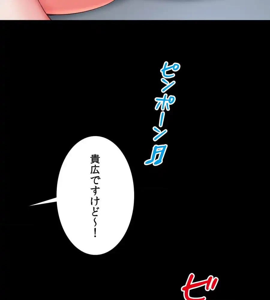 俺は友達の母さんと友達になった 第3話 - 27