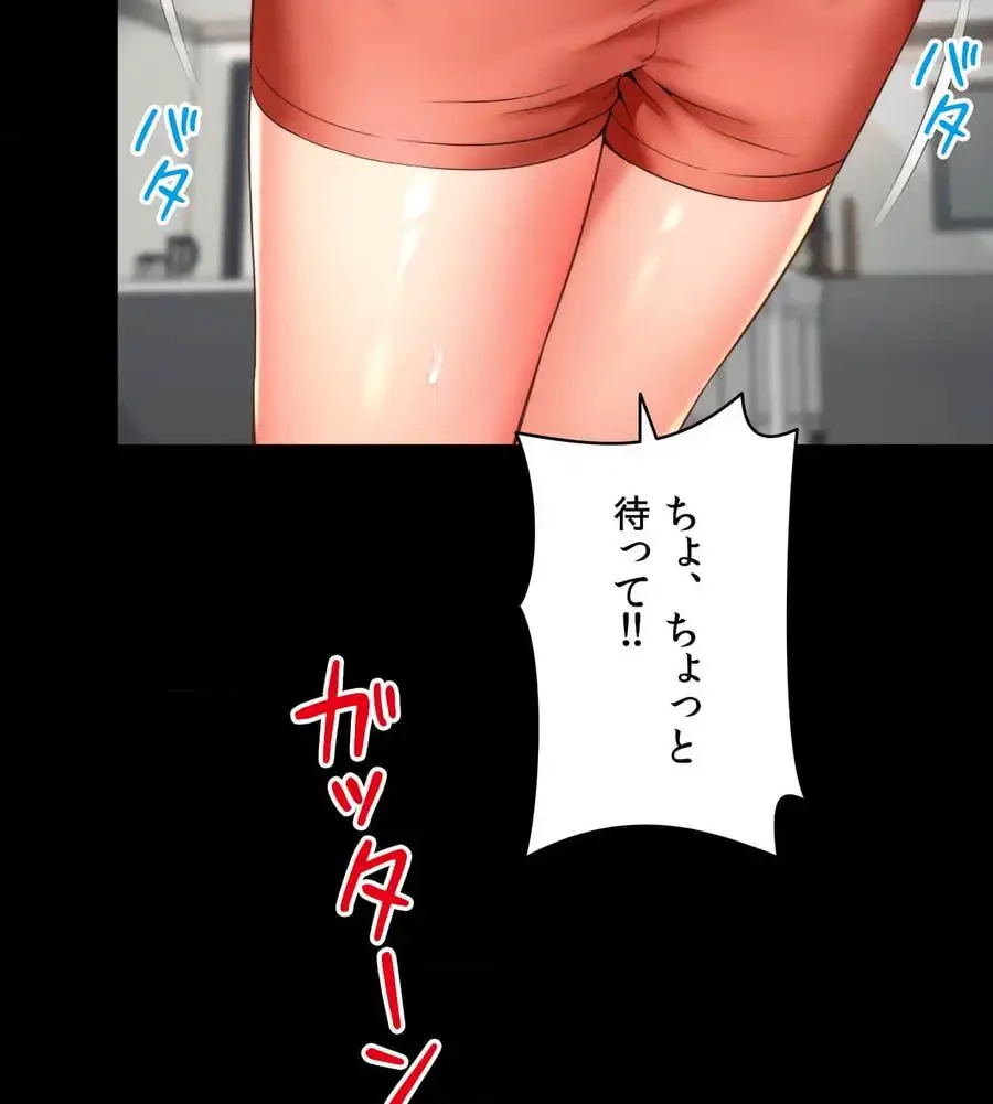 俺は友達の母さんと友達になった 第3話 - 30