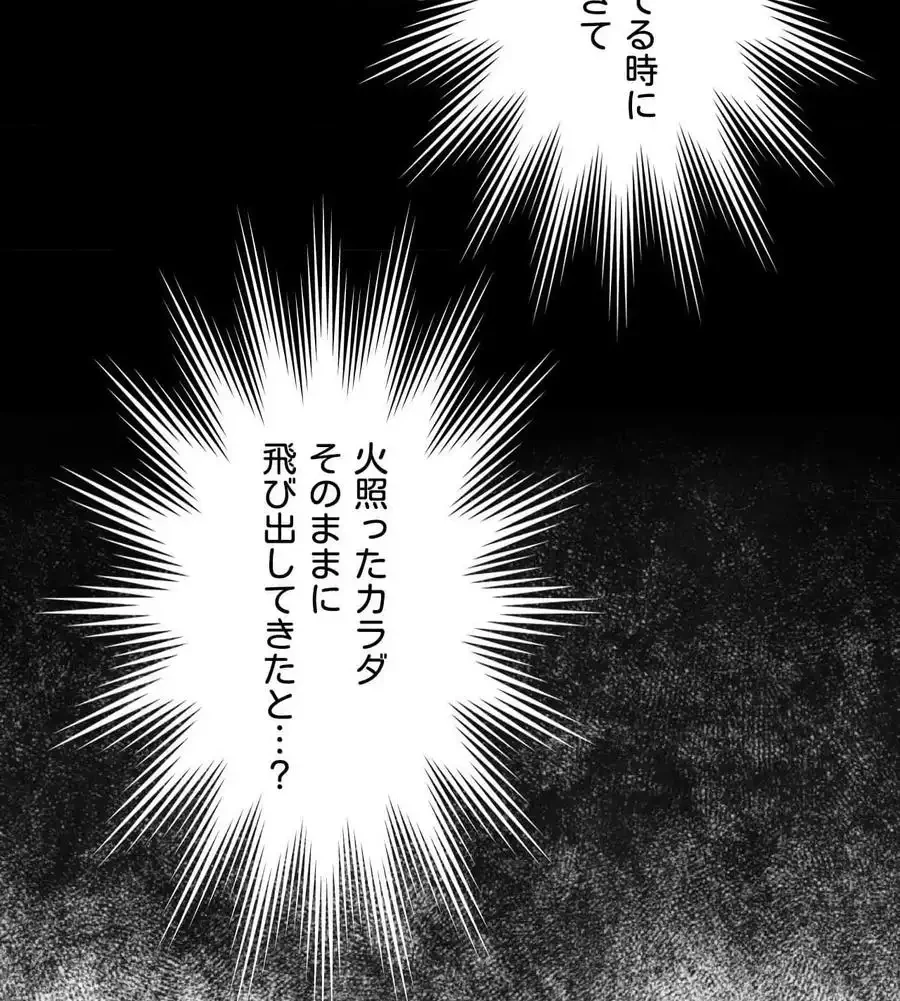 俺は友達の母さんと友達になった 第3話 - 33