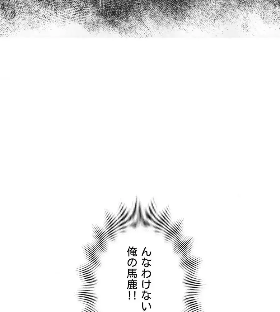 俺は友達の母さんと友達になった 第3話 - 34