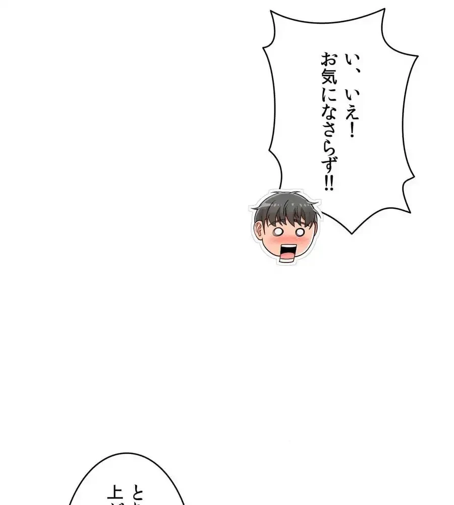 俺は友達の母さんと友達になった 第3話 - 41