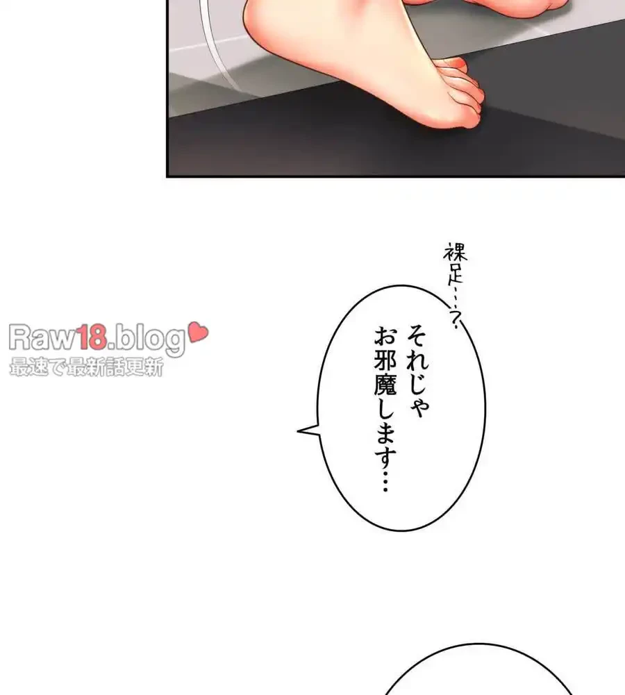 俺は友達の母さんと友達になった 第3話 - 43