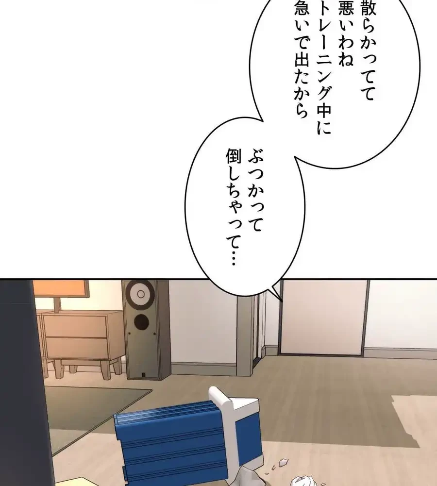 俺は友達の母さんと友達になった 第3話 - 44