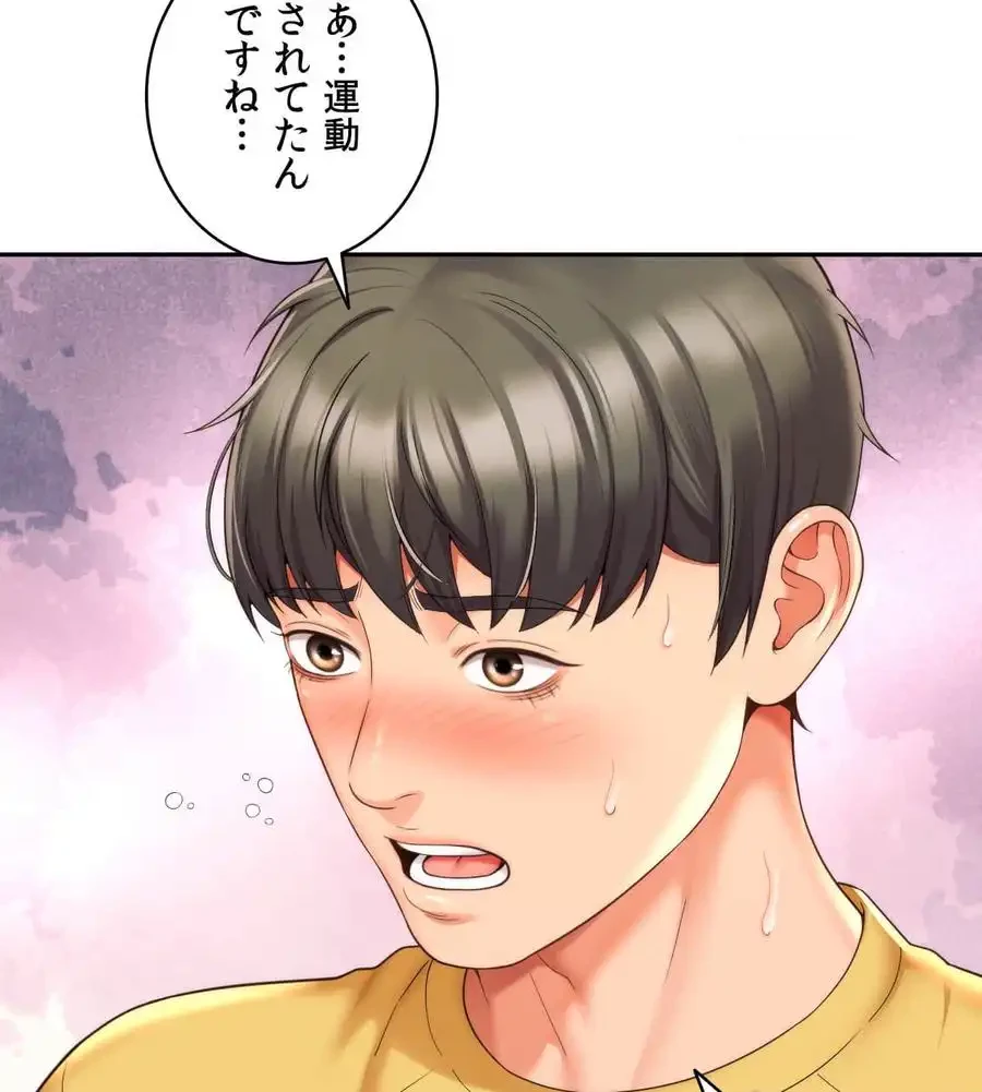 俺は友達の母さんと友達になった 第3話 - 50