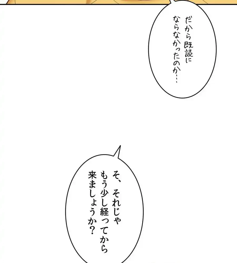 俺は友達の母さんと友達になった 第3話 - 51