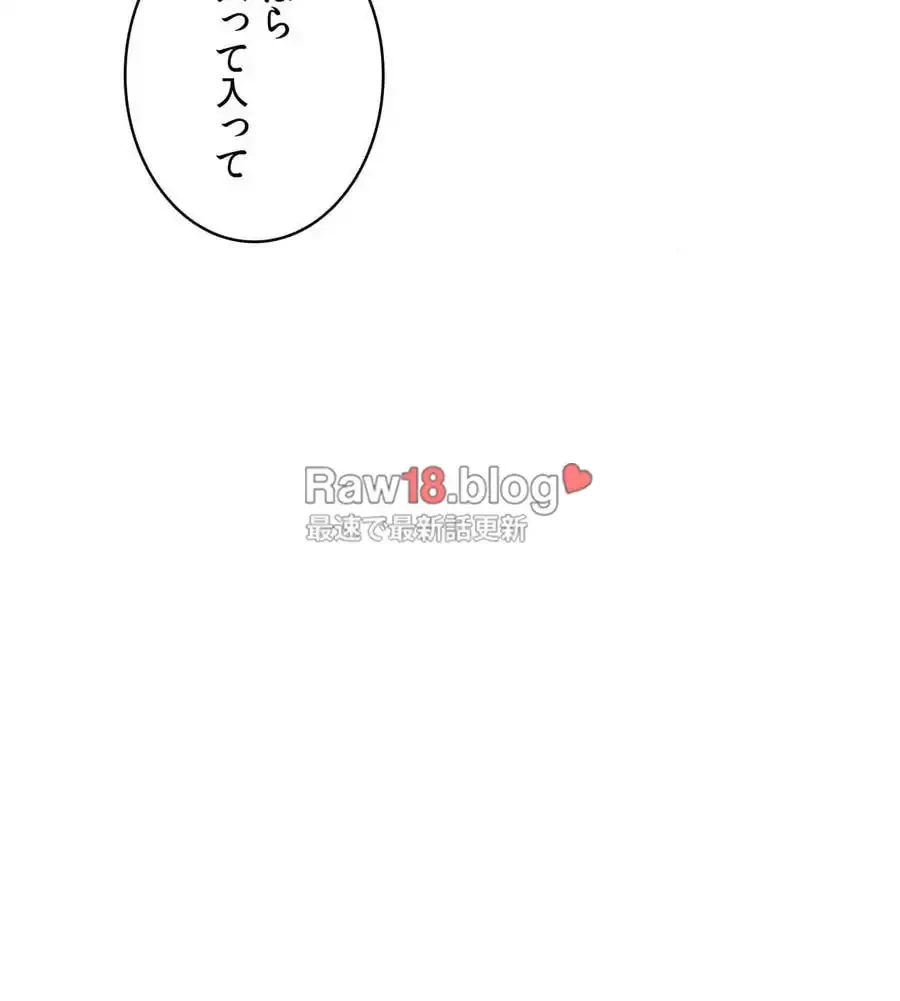 俺は友達の母さんと友達になった 第3話 - 55