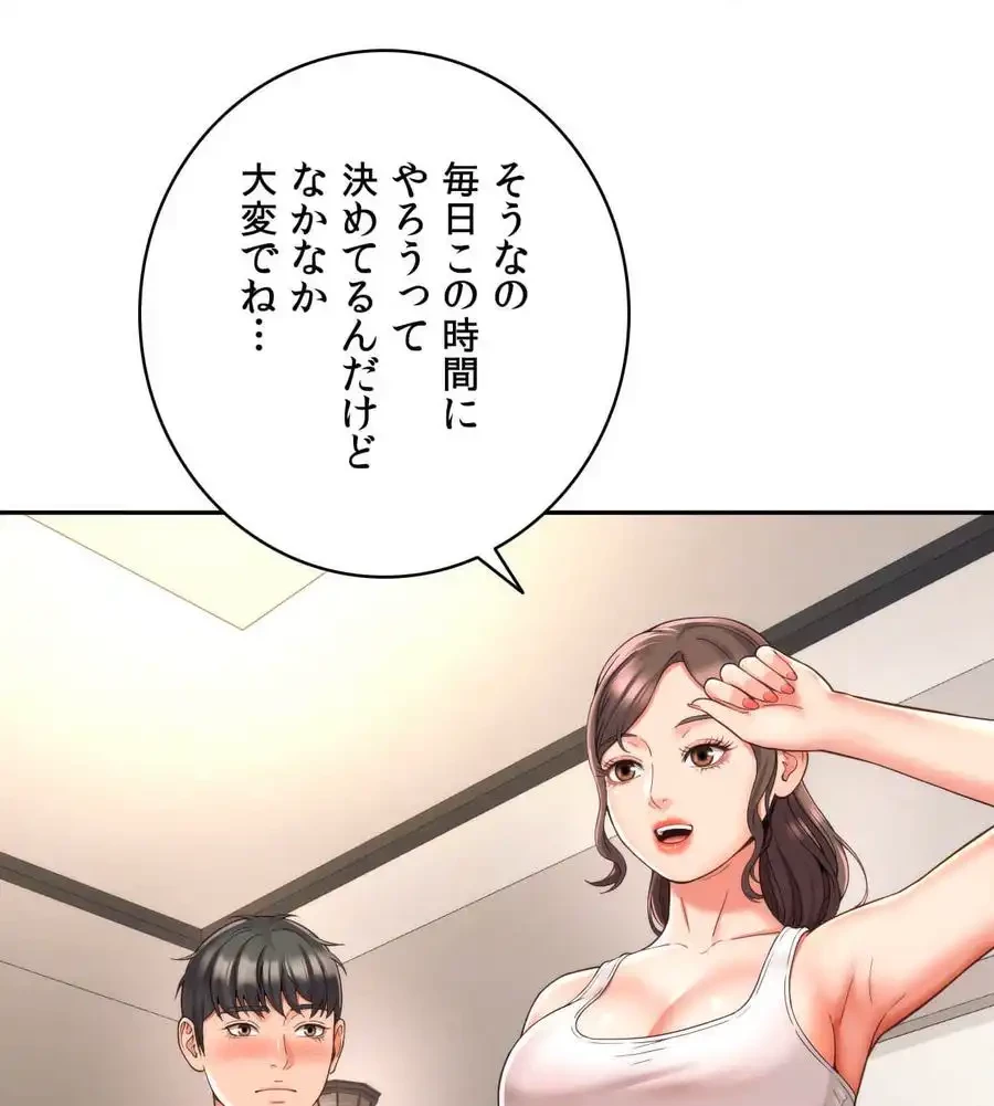 俺は友達の母さんと友達になった 第3話 - 59