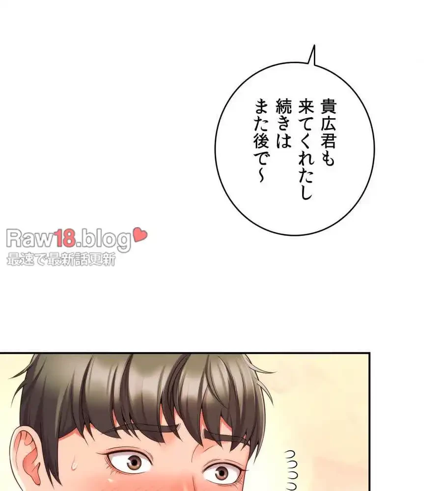 俺は友達の母さんと友達になった 第3話 - 61