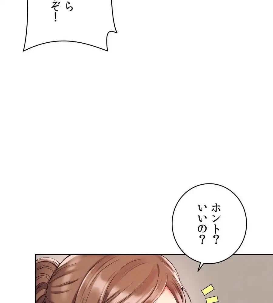 俺は友達の母さんと友達になった 第3話 - 63