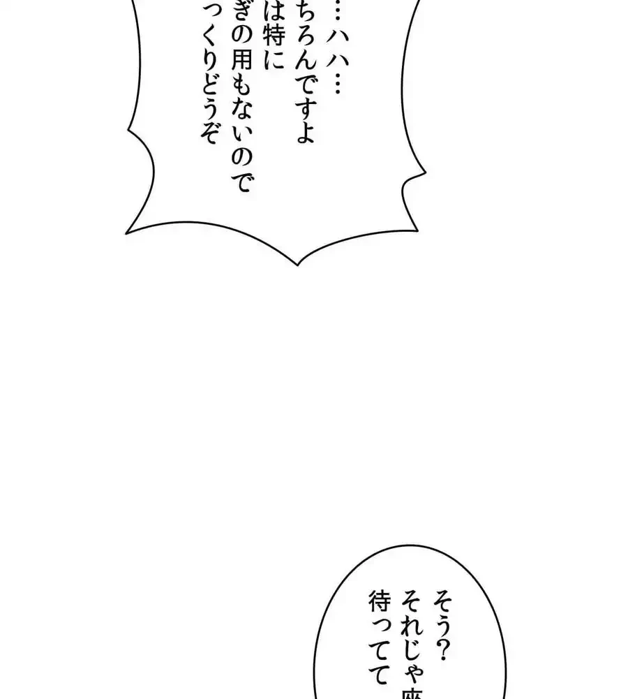俺は友達の母さんと友達になった 第3話 - 65