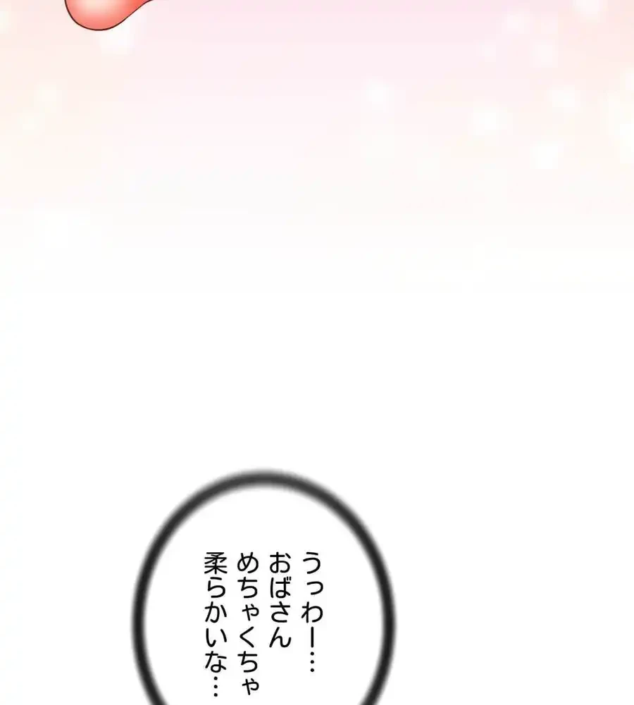 俺は友達の母さんと友達になった 第3話 - 78