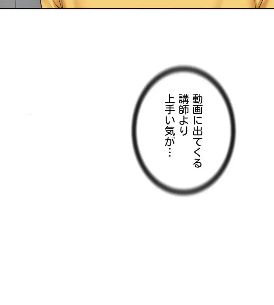 俺は友達の母さんと友達になった 第3話 - 80