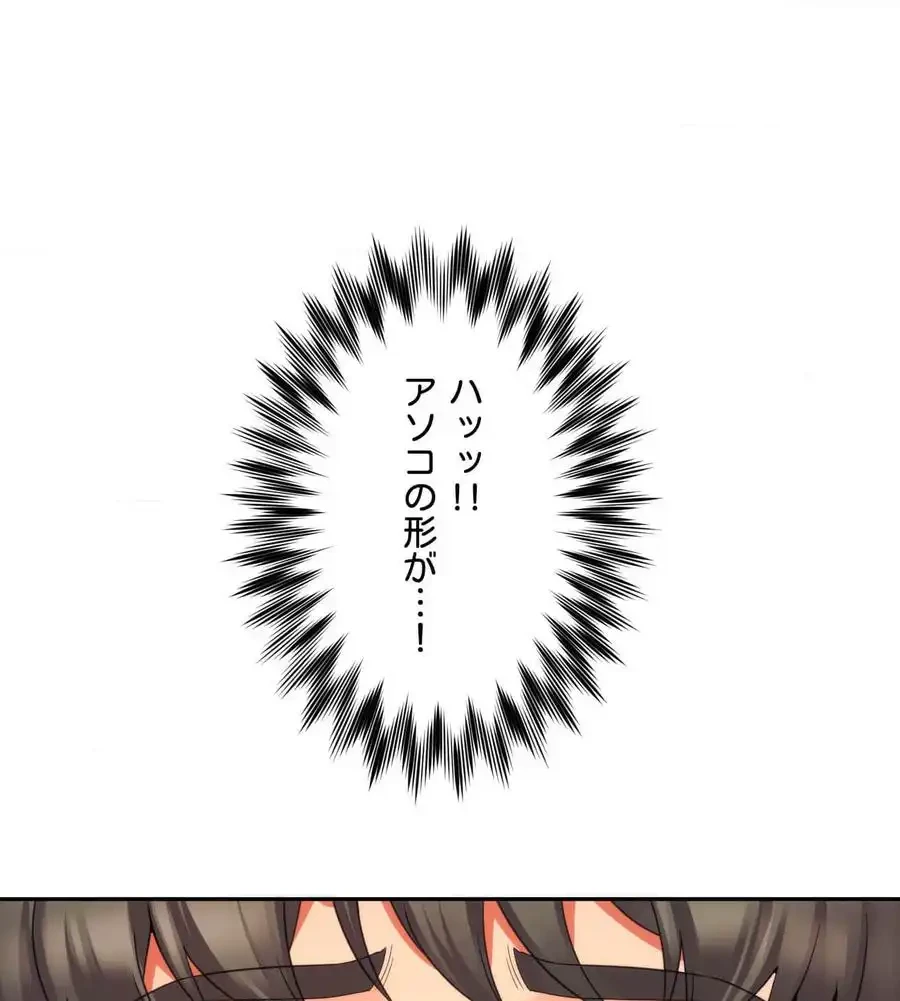 俺は友達の母さんと友達になった 第3話 - 88