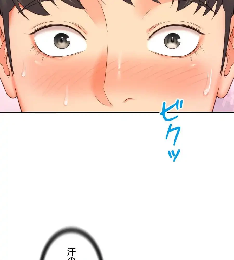 俺は友達の母さんと友達になった 第3話 - 89