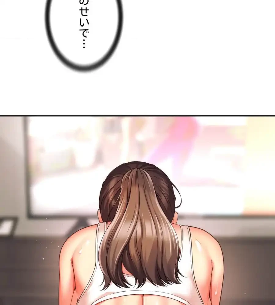 俺は友達の母さんと友達になった 第3話 - 90