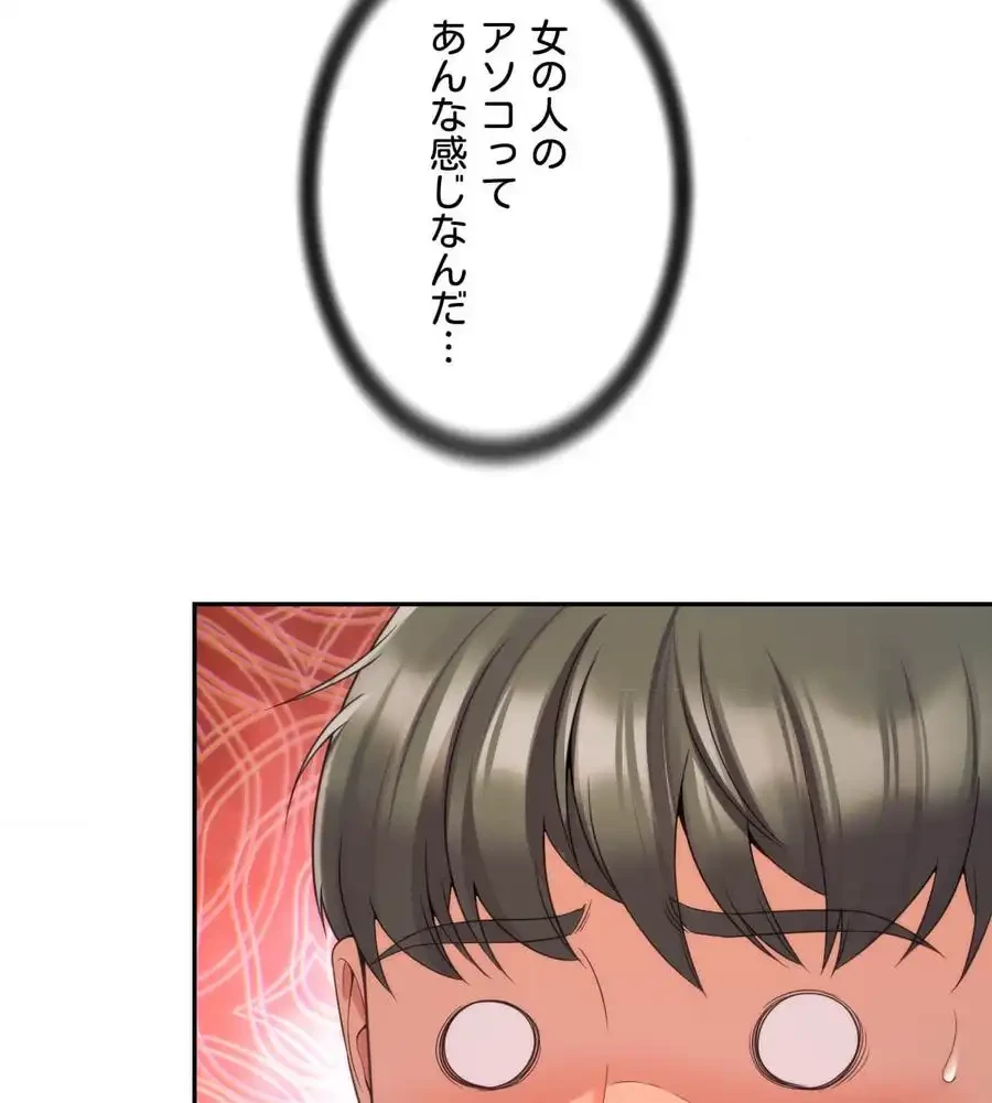 俺は友達の母さんと友達になった 第3話 - 94