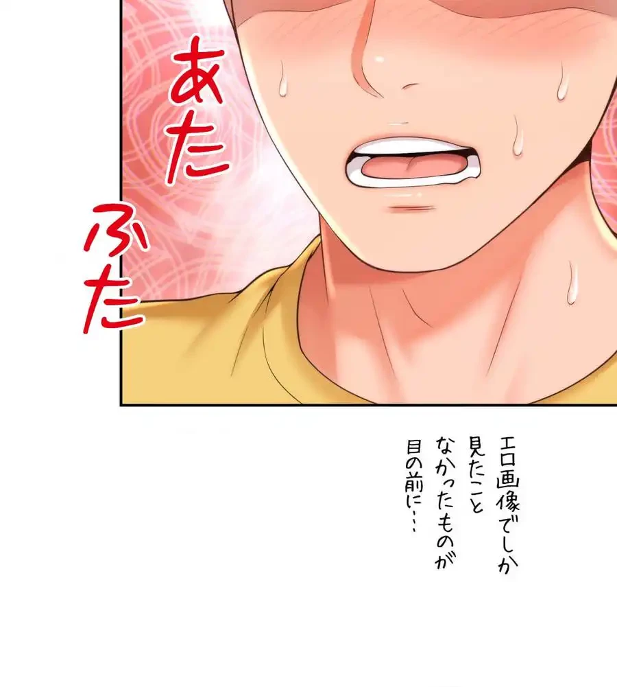 俺は友達の母さんと友達になった 第3話 - 95