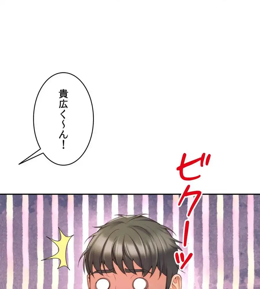 俺は友達の母さんと友達になった 第3話 - 96