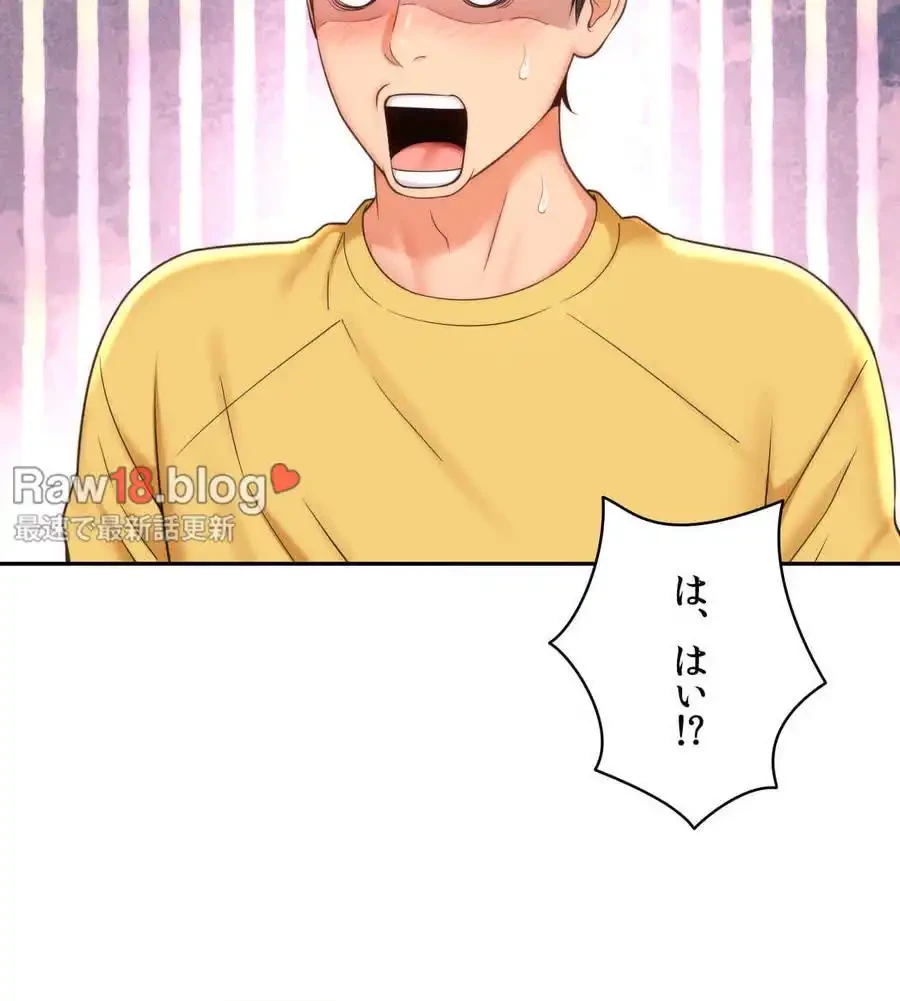 俺は友達の母さんと友達になった 第3話 - 97