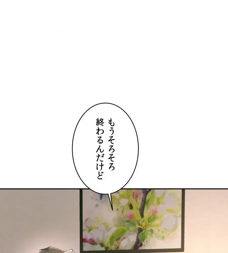俺は友達の母さんと友達になった 第3話 - 98