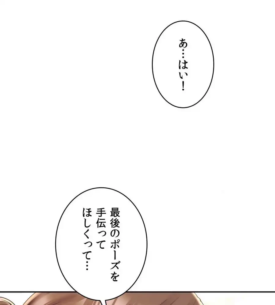 俺は友達の母さんと友達になった 第3話 - 101