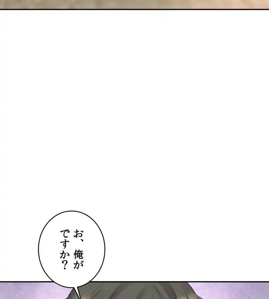俺は友達の母さんと友達になった 第3話 - 106