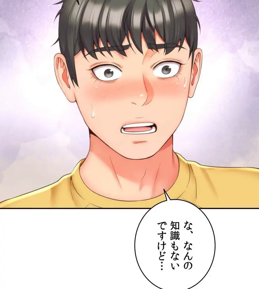 俺は友達の母さんと友達になった 第3話 - 107