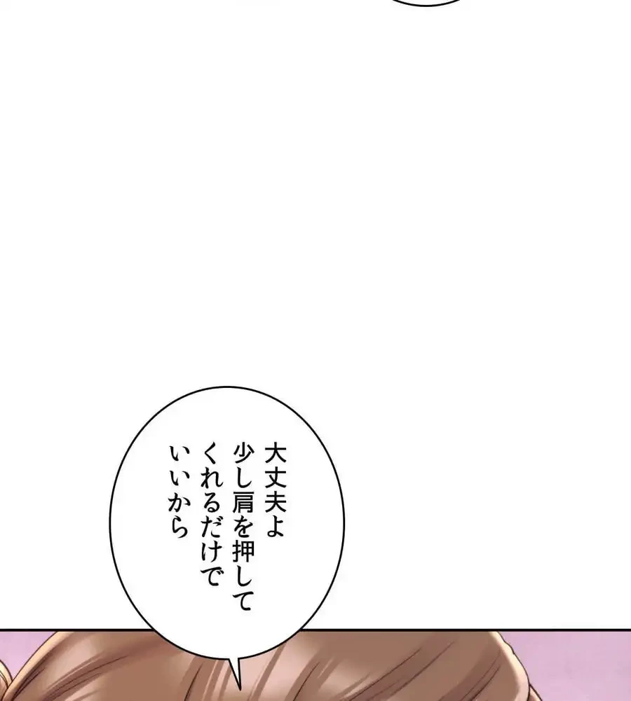俺は友達の母さんと友達になった 第3話 - 108