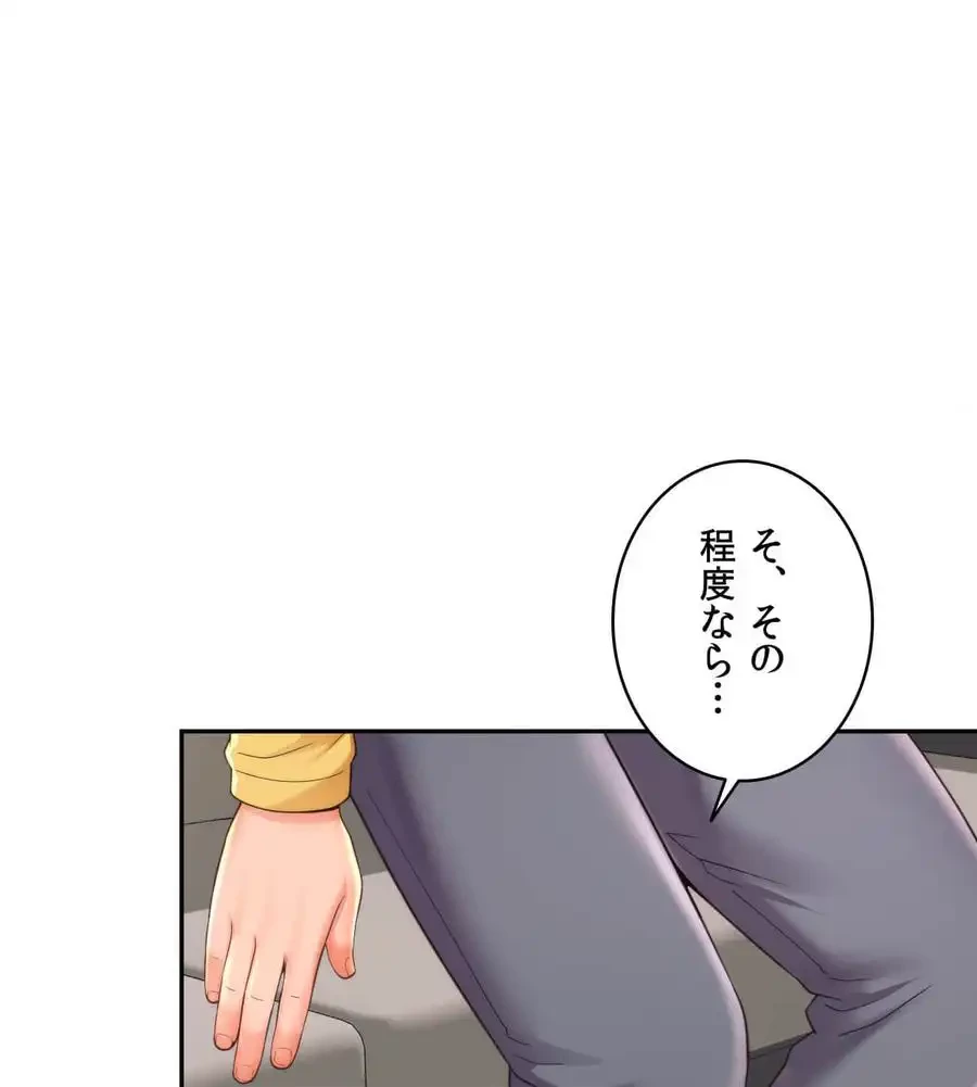 俺は友達の母さんと友達になった 第3話 - 110
